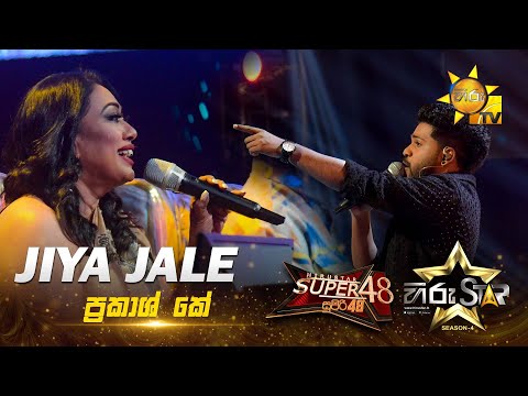Jiya Jale | Prakash K | Hiru Star Season 04 | SUPER 48🌟