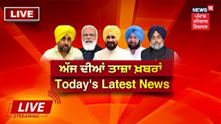 Today's Latest News | Punjab Election 2022 | Punjab Politics | Patiala Beadbi | News18 Punjab