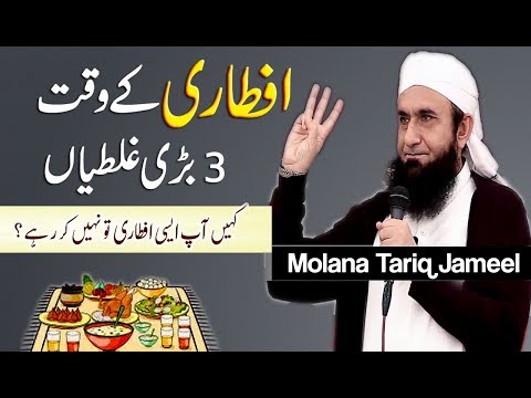 Iftari Main 3 Badi