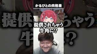かるびに差をつけられるらっしゃー【VCR Rust/らっしゃー/Zerost/赤見かるび/巫神こん/うゅりる/とっぴー/Pepper】