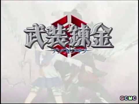 武装錬金 ようこそパピヨンパークへ