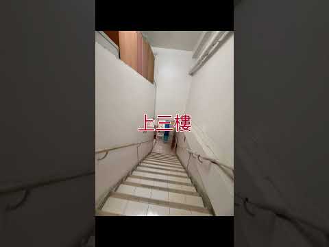 和丰大厦 Youtube Video