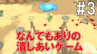 【Pummel Party】るちあと愉快な仲間たち【＃3】