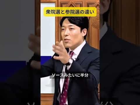 人間心理学科 参院選とはそもそも何か？