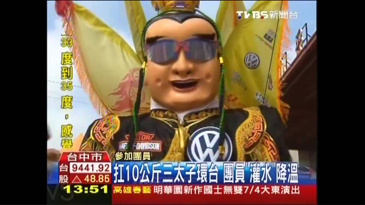 「陣頭」挑戰賽 4隊伍扛三太子徒步環台
