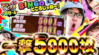 スリーピース vol.26 第4/4話 