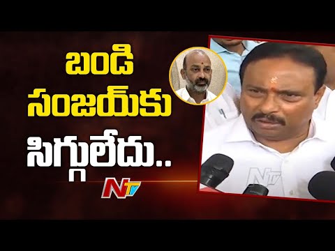 బండి సంజయ్‌కు సిగ్గు లేదు: Danam Nagender Controversial Comments On Bandi Sanjay | Ntv
