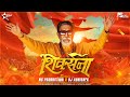 Shiv Sena Song Balasaheb Thakre Shivsena Theme Song Eknath Shinde Uddhav Thackeray NS Abhi