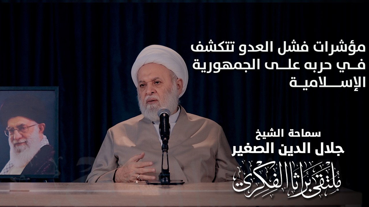 مؤشرات فشل العدو تتكشف في حربه على الجمهورية الإسلامية