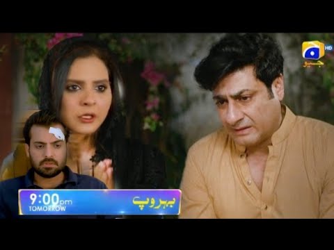 Behroop Episode 84 teaser || Behroop Episode 84 promo || Behroop 84 Review video# TADigital