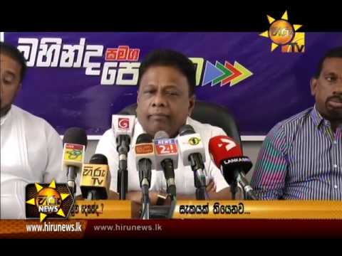 Hiru News 7.00 PM | 2016-07-12