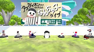 Download lagu アコーディオン弾きウナムのなんちゃってライブ20251112 mp3