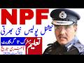 National Police Pakistan Latest Jobs 2026 Technical Job Info 1 0