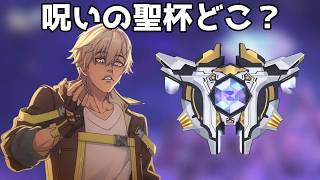 ちょっとだけ呪いの聖杯探す【崩壊スターレイル / Honkai: Star Rail】