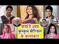कुमकुम एक प्यारा सा बंधन सीरियल के सभी