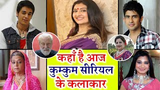 Download lagu कुमकुम एक प्यारा सा बंधन सीरियल के सभी कलाकार आज कहां हैं और कैसे दिखते हैं#top-8 stars then and now mp3