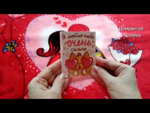 Влог Письмо от блогера 💕 Оригинальные валентинки /Пеку Хлеб/ Рассада #ДомовитаяХозяйка