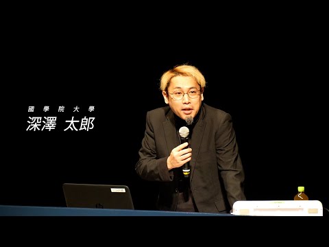 人間発達文化学類 「ヤマト王権と磯浜古墳群」　04　【日下ヶ塚（鏡塚）古墳における第1次調査結果の再検討】　國學院大學教授　深澤　太郎