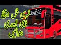FREE FULL HD LIVERY JB 1 AMBER EXPRESS
