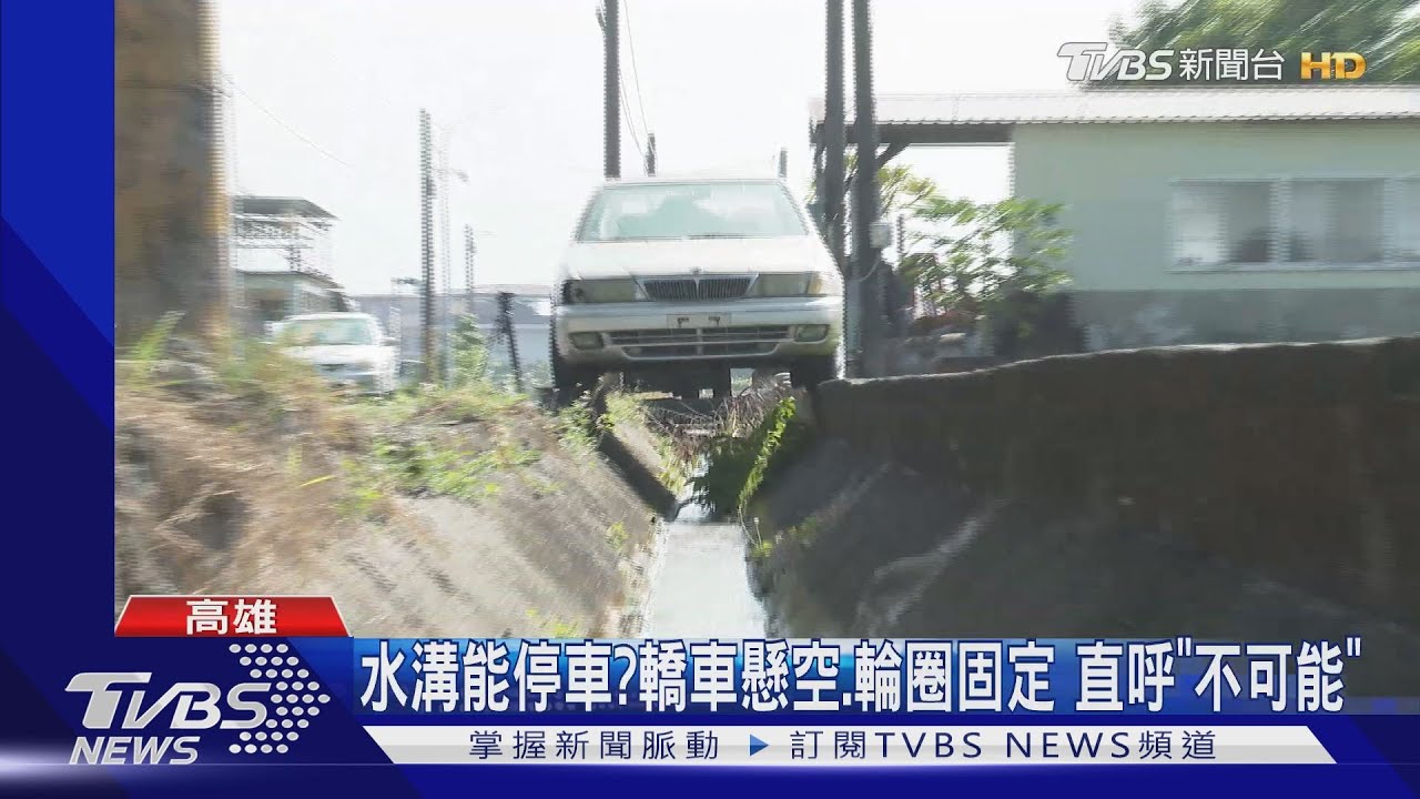 車神是你!轎車懸空「停水溝」 超強神技吸朝聖