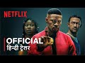 PROJECT POWER Trailer  | Official Hindi Trailer | Netflix | हिन्दी ट्रेलर