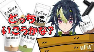 【#にじユーフィット 】みんなで脱出しないか？【 伊波ライ / にじさんじ 】