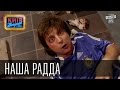 Вечерний Киев - Наша Радда, Рубрика "Пороблено в Україні" 