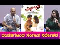 ದಂಪತಿಗಳಿಂದ ಸಂಗೀತ ನಿರ್ದೇಶನ Bengaluru 69 Shafi Anita Bha