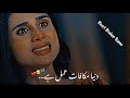 Dunia Mukafat E Amal Hai Ehsaan Faramosh Sad Scene Emotional Scene