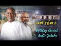 Ilaiyaraaja Mani Ratnam Hits Jukebox Ilaiyaraaja Birthday Special Jukebox Ilaiyaraaja Songs