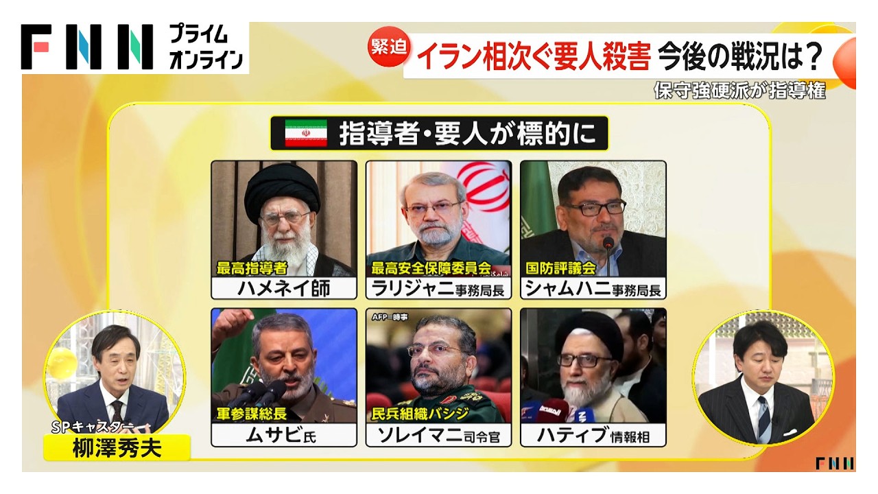 イスラエルとの和平仲介は困難か　世界最大級イランのガス田攻撃や要人殺害相次ぐ　ますます混迷の中東情勢（2026年03月19日）