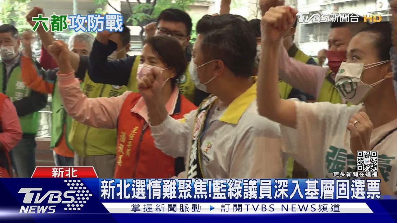 空戰難打回歸市場戰! 新北選戰攻防難激起火花