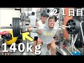 ギランバレー症候群になって21日目でスクワット140kg立てました