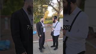 דוד החקיין ניהיה ראפר⁉️😎