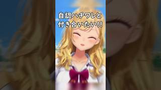 【ちいかわ】自認ハチワレの人と付き合いたい鷹宮リオン【にじさんじ/鷹宮リオン/切り抜き】