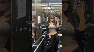 31歳韓国住みオンニの女友達とデートする日のブイログ #ハンナムドン