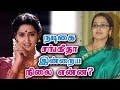 நடிகை சங்கீதாவின் இன்றைய நிலை Actress Sangita Ma