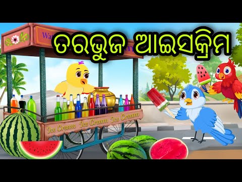 Odia crtoon Mp4 3GP Video & Mp3 Download unlimited Videos Download - Odia crtoon Mp4 3GP Video & Mp3 Download unlimited Videos Download -