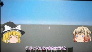 【ゆっくり実況】これでもうドアはうかつに開けられない！？♯落とし穴の作り方