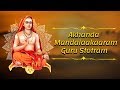 Akhanda Mandalaakaaram With Lyrics In English Guru Stotram Sanskrit Learn To Chant Guru Stotram