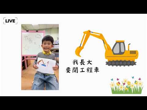 平鎮幼兒園東勢分班快樂班成長影片 平鎮幼兒園東勢分班快樂班成長影片