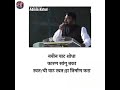 Nitin Bangude Patil Speech 2020 Nitin Bangude Patil Whatsapp Status Motivational Speech 2020