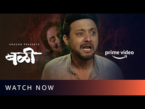 Bali - Watch Now | Swapnil Joshi | New Marathi Movie 2021 | Amazon Prime Video — Bali