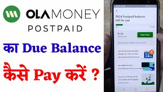 How to Use and Pay Ola Money Postpaid Balance ?