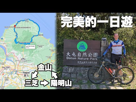 Ciclismo em Taiwan: A ciclovia perfeita de 1 dia - 65 km de costa, montanhas e lanches!
