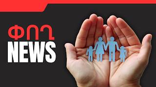 ՓՈՂ NEWS. ՓԵՏՐՎԱՐԻ 24, 2026 Թ․