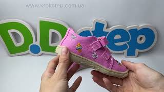 D.D.Step Кросівки C077-51663CM Daisy Pink Barefoot