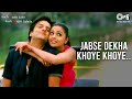 जबसे देखा खोये खोये कुछ तुम कहो कुछ हम �