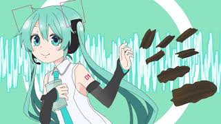 我こそ昆布大使館-初音ミク for LamazeP