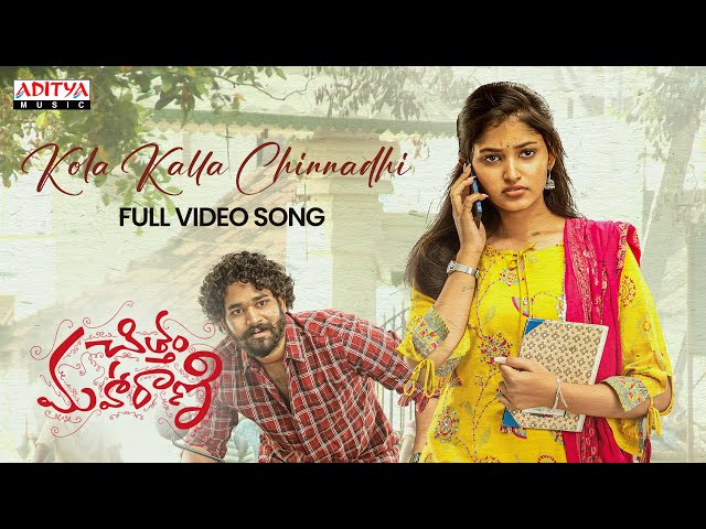 Kola Kalla Chinnadhi Lyrics